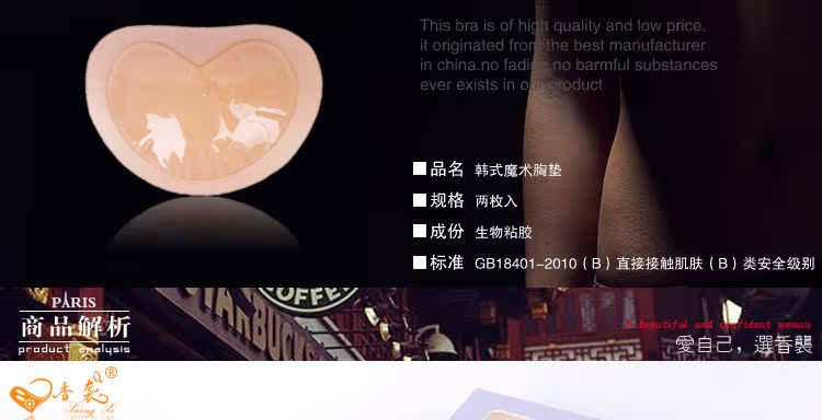 Coques pour soutien-gorge - Ref 817028 Image 9