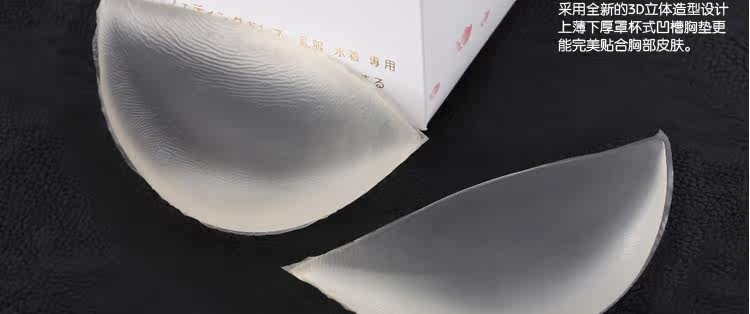 Pads pour soutien-gorge - Ref 817094 Image 20