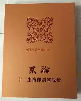 Spot twelve zodiac stamp book Second round zodiac full-page ticket positioning empty book Second round large edition positioning book