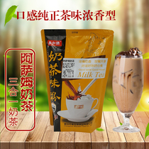 McGaad Assam manufacturer direct marketing ikg bottling franchise exclusive original taste instant three-in-one