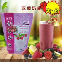 Meccad Strawberry Milk Flavor for Cold Drinkers Directly Sell in Jiangsu Province