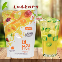 McGardegold orange lemon fruit Vicc orange juice solid drink Changzhou McGaad Drink juice