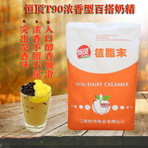 Constant top t90 Vegetable Fat Weekend 25kg Milk tea Special Enriched Milk Fine Oat milk Roasted Milk Intense scent Jiangxi t60