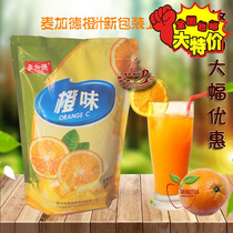 Mechadelwicker orange juice orange juice solid drinking machine special