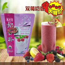 Mcgard Strawberry Milkshake Powder Milk Grass Mango Flavour Apply Cold Drinks Manufacturer Direct to Jiangsu Province
