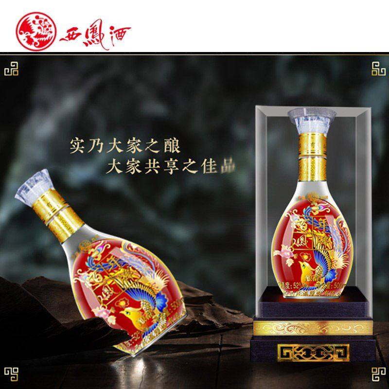 西凤酒 百年凤牌 52度浓香型白酒 500ml*6瓶 双重优惠折后¥249包邮 西凤酒 百年凤牌 52度浓香型白酒 500ml*6瓶 双重优惠折后¥249包邮