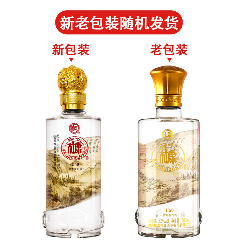 白水杜康 山水情 52度浓香型白酒 500ml*6瓶礼盒装 图1