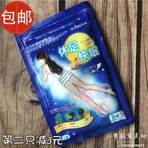 Japan imported RaKool rest foot fast sleep stickers non-Lion King relieve stress fatigue foot soles 8 pieces