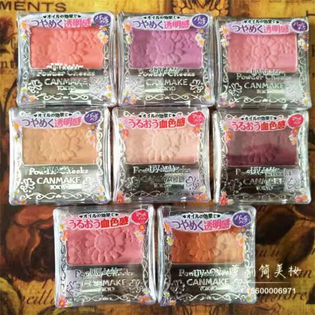 Nhật Bản canmake / mỏ lĩnh vực hoa đơn sắc / cánh hoa khắc blush PW38 màu mận mờ / ánh sáng ngọc trai - Blush / Cochineal phấn má apieu
