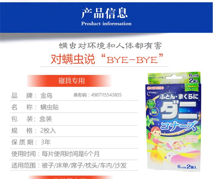xịt muỗi raid 600ml Nhật Bản KINCHO Golden Bird Locust Sticker 螨 螨 螨 螨 螨 - Thuốc diệt côn trùng bình xịt muỗi bao tiền