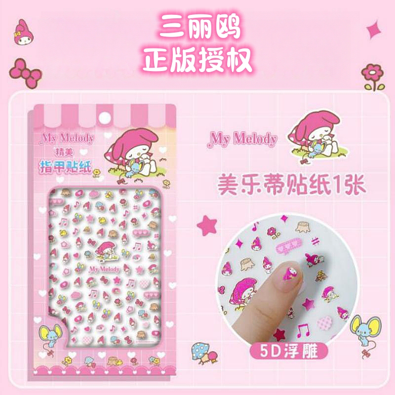 Sanrio Nail Stickers for Kidsren, Embossed, Luminous, Non-Toxic, Odorless, 3D Stereo Nail Art for Little Girls, Birthday and Holiday Gifts