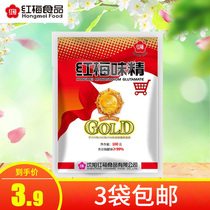 Red plum gold award monosodium glutamate 100g small bag stir-fried soup special seasoning seasoning chicken essence seasoning