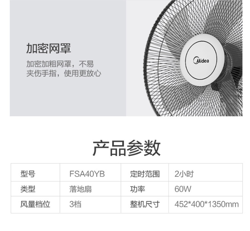 quạt treo tường lifan Quạt sàn điện Midea / Midea Quạt tản nhiệt siêu tốc FSA40YB FSA40YD tốc độ gió 3 tốc độ thời gian 2 giờ - Quạt điện quạt boss s102