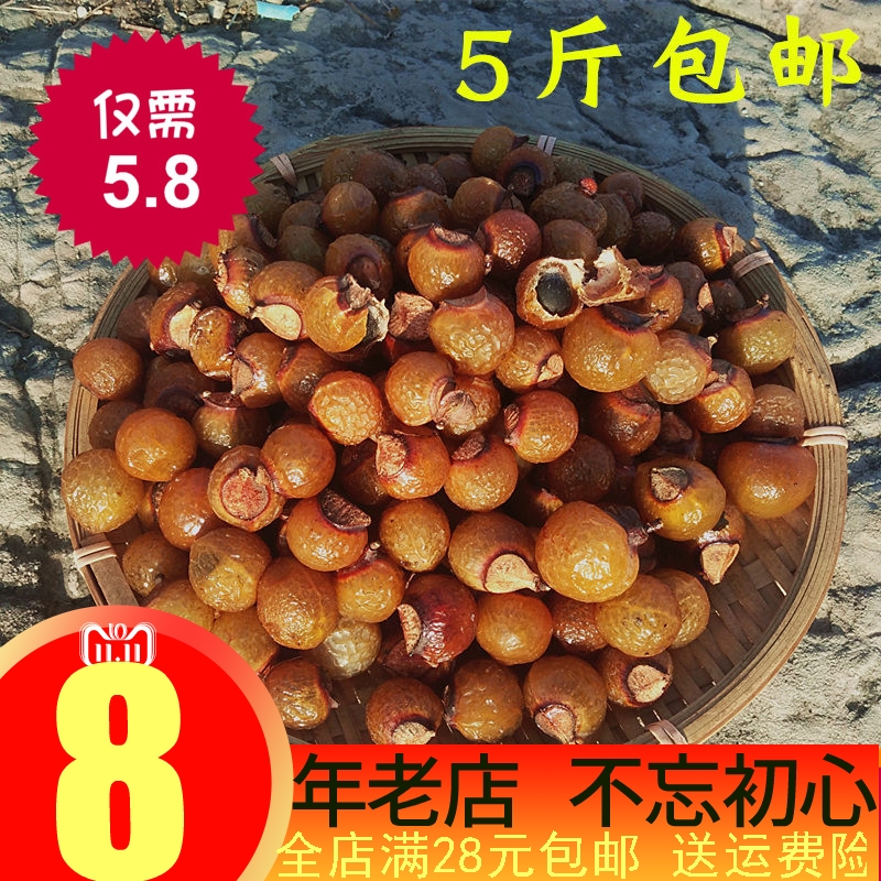 Wild sapindus fruit 500 grams whole fruit with a round core and horn wood seed and sapindus peel to wash hair