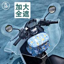 EMU motorcycle front central control rain cover wind battery car widened waterproof electric cover universal riding