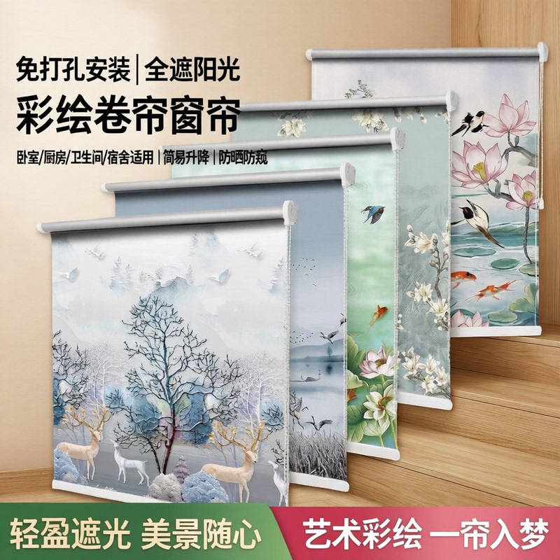 Roller Blinds with Perforated Installation, No-Drill Installation for Bedroom, Kitchen, Bathroom, Dormitory, Easy Lift and Lowering, Painted Design, Full Sunblock