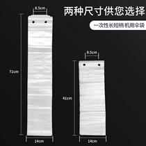 Transparent thickened umbrella storage bag special waterproof umbrella bag for automatic umbrella machine long umbrella cover increased portability