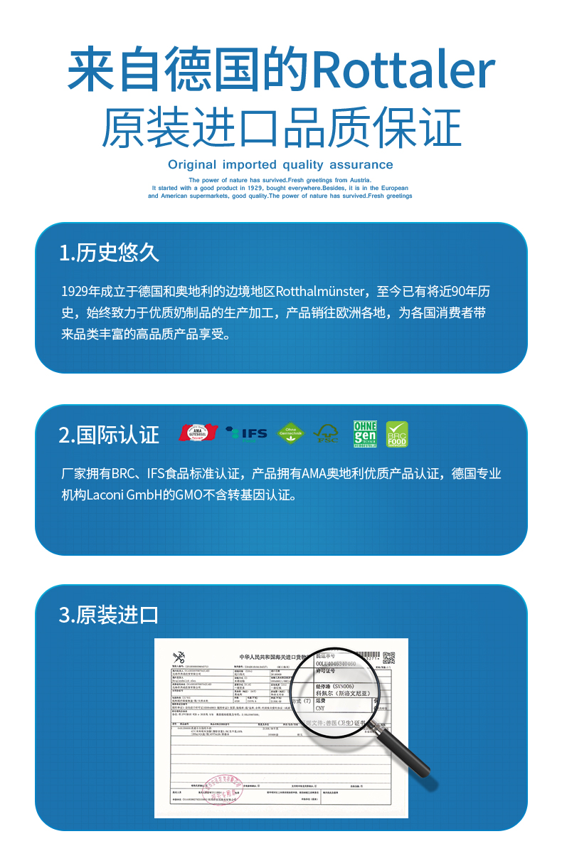 奥地利原装进口 Rottale 风味酸奶 200g*24盒 图3