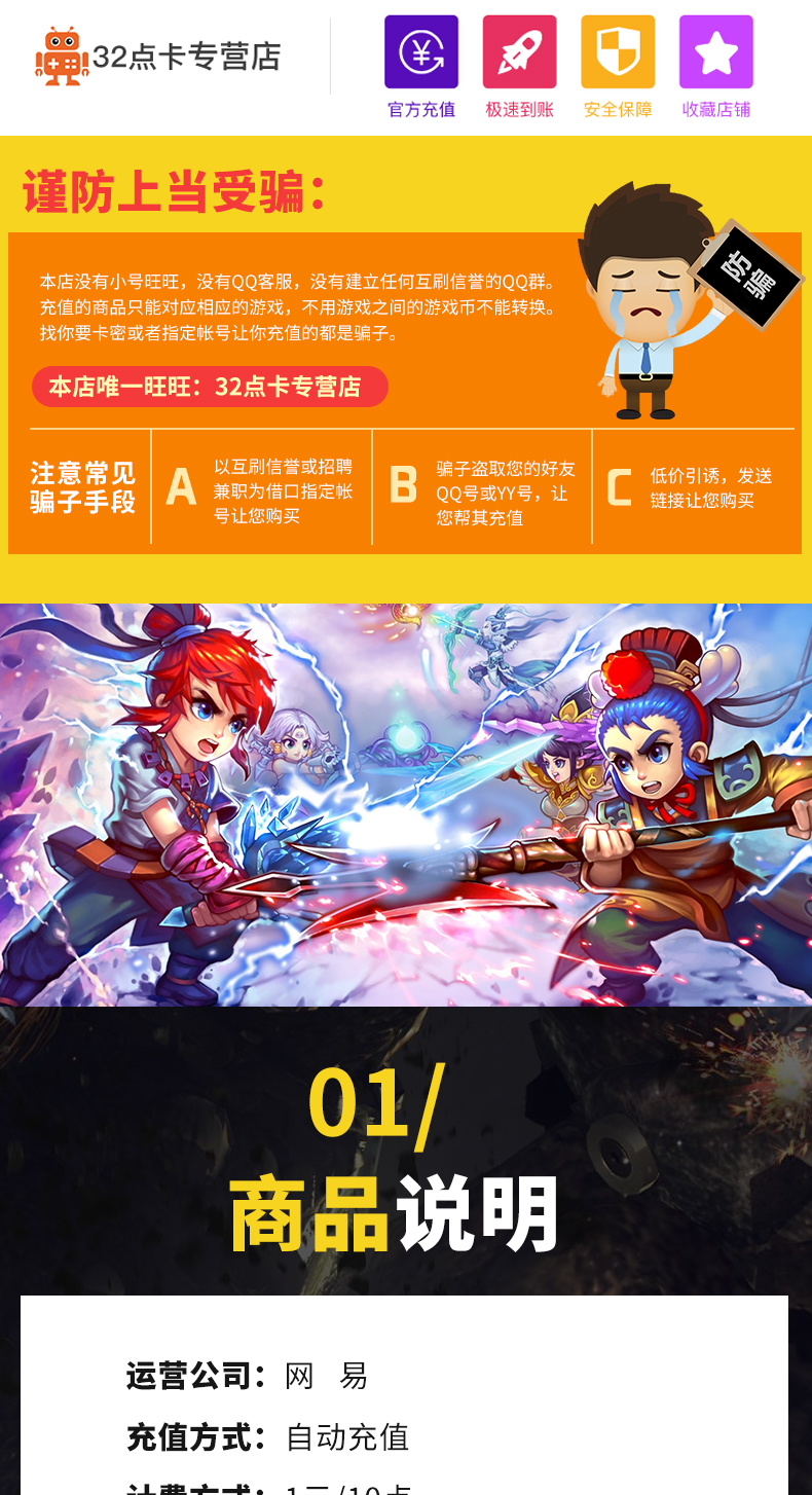 Fantasy Westward Journey 2 điểm thẻ 15 nhân dân tệ 150 điểm / Thẻ Netease 15 nhân dân tệ 150 điểm / có thể ký gửi tự động nạp tiền - Tín dụng trò chơi trực tuyến nap the funtap