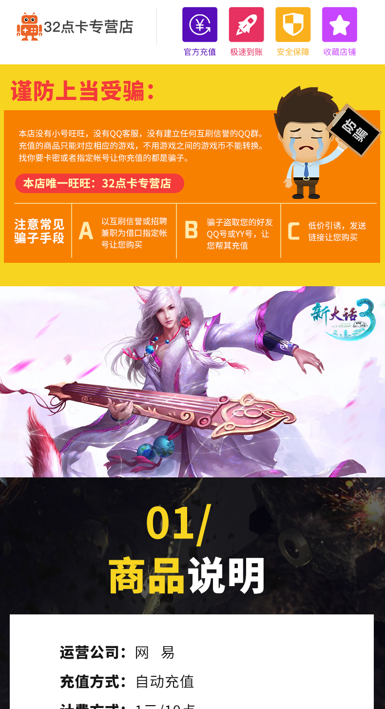 Thẻ NetEase New West Journey 3 giờ thẻ 200 nhân dân tệ 2000 điểm Giao hàng điểm trò chơi nạp tiền tự động - Tín dụng trò chơi trực tuyến mua thẻ gosu