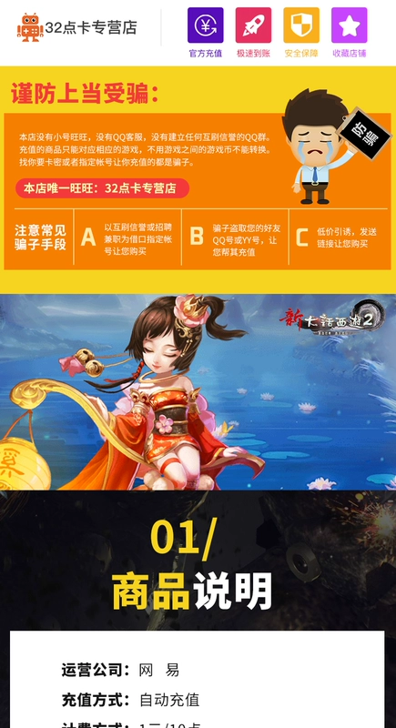 [Tìm cửa hàng, cảnh giác với gian lận] Netease New Westward Journey 2 thẻ 100 nhân dân tệ 1000 điểm / lô hàng - Tín dụng trò chơi trực tuyến