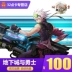 Dungeon và Warriors phiếu giảm giá 100 nhân dân tệ / điểm dnf / thẻ điểm DNF / phiếu giảm giá DNF10000 tự động nạp lại - Tín dụng trò chơi trực tuyến