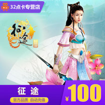 Journey RMB100  1 Wandot card Giant Cartoon RMB100  point card with 2-point card for automatic recharge
