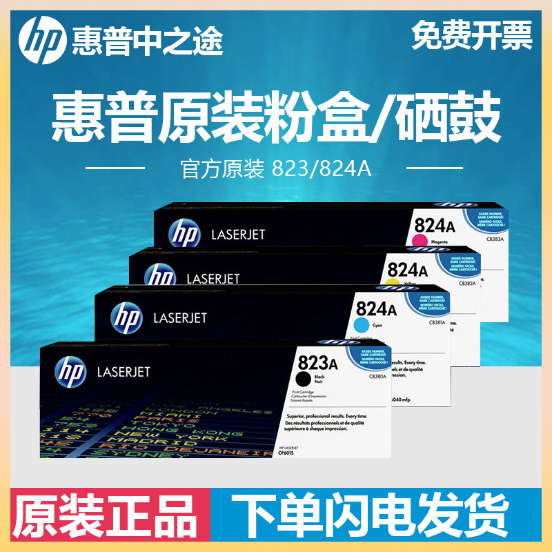 HP 823A 824A black color toner CB380A CB380A CB381A CB382A CB383A powder warehouse suitable for CP6015DE