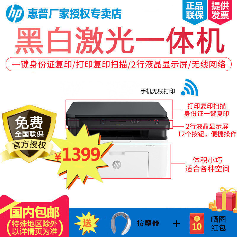 hp HP M136WM Laser Multifunction Wireless WiFi Mobile Phone Printer A4 All-in-One Copy Scan Home Black and White Copy Business Office Excellent M136W 1136 126a
