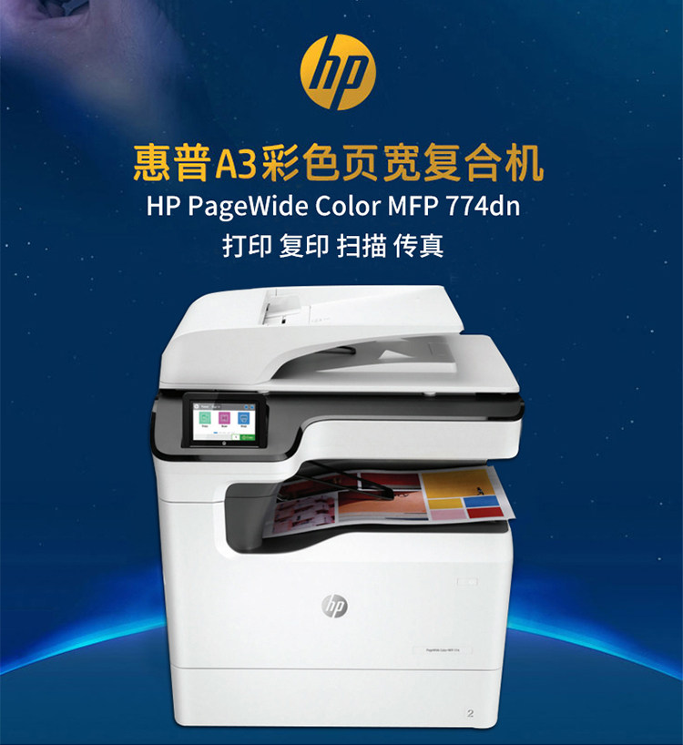 hp 774dn