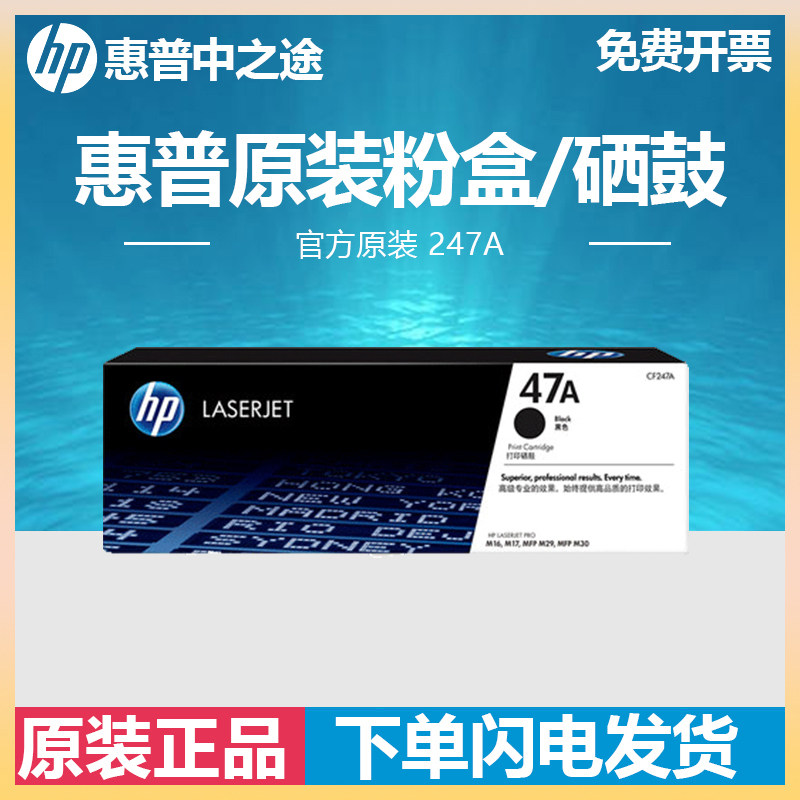 HP 47A selenium drum CF247A powder case M16A M16A M16W M16W M17W M17W M29W M30A M30A M30W M30W