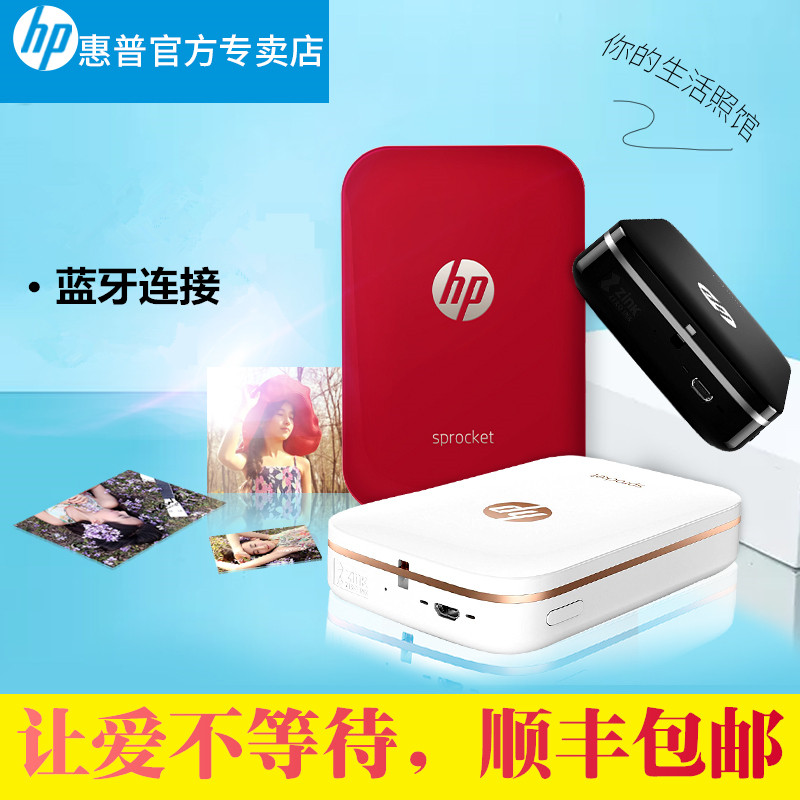 HP 惠普 Sprocket 100 口袋打印机 ￥499包邮 3色可选