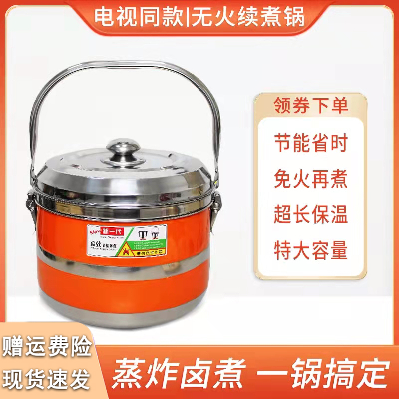 TV with the same paragraph Weidonman product no fire continuous cooking pot away from the fire continuous cooking pot stainless steel fire-free re-cooking energy-saving pot