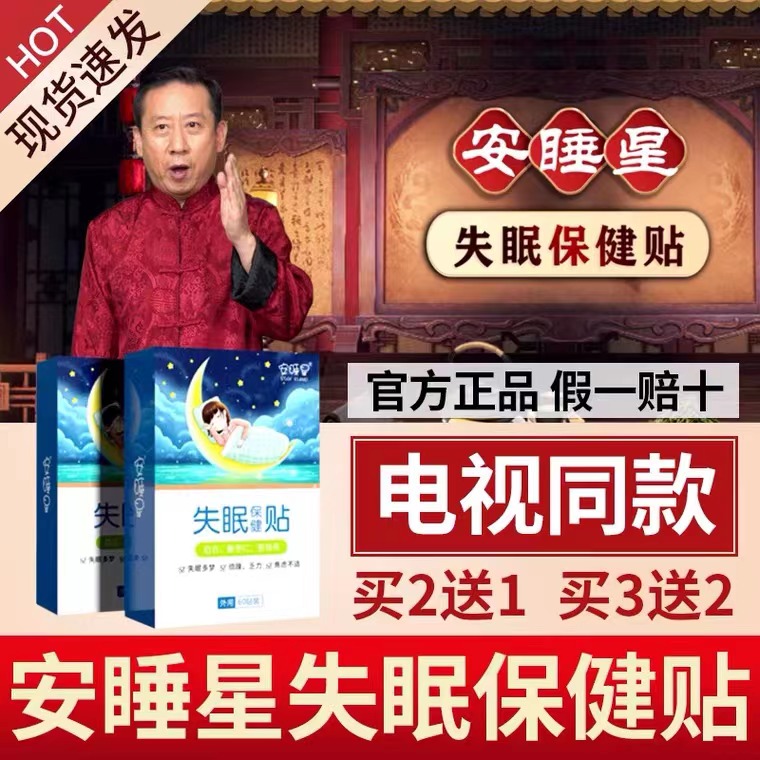 Sleeping Star TV sleep stickers of the same style to quickly fall asleep and sleep special stickers