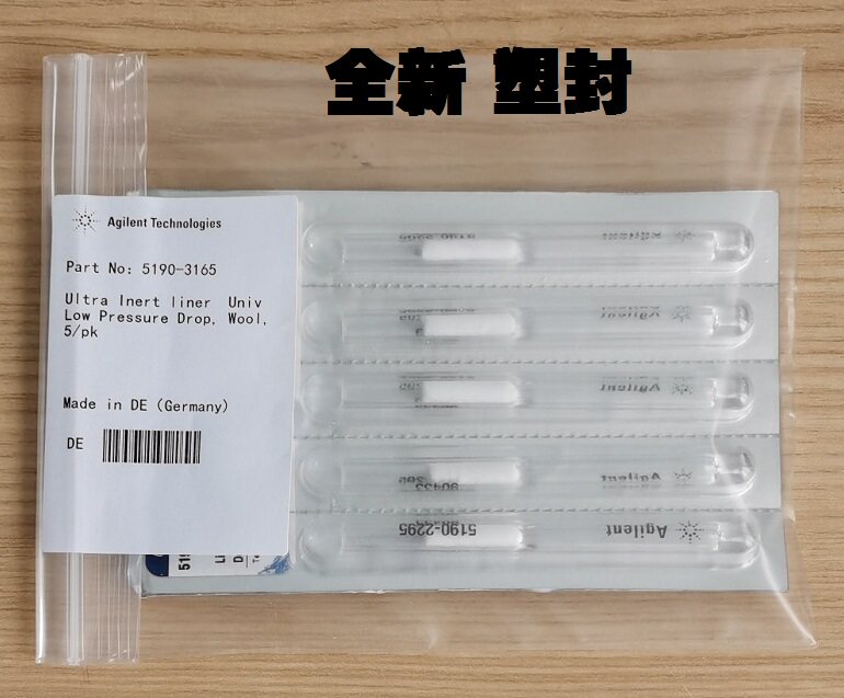 5190-2295超高惰性衬管 进样口分流衬管5190-3165 原装全新