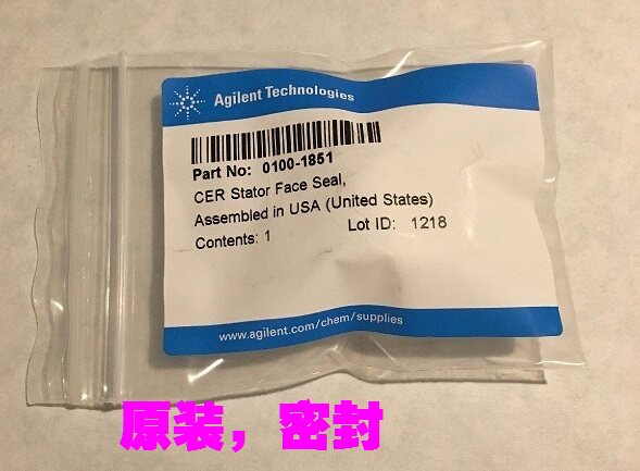 可票 安捷伦0100-1851定子面组件  0100-1852密封圈用于进样阀
