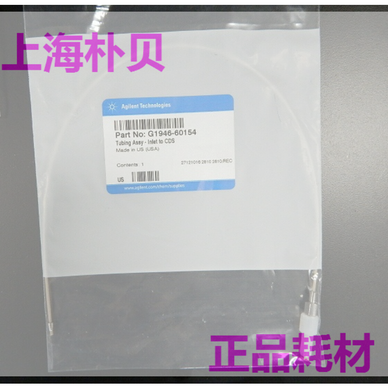 G1946-60154 Agilent Pipeline Tubing Assy - Inlet to CDS