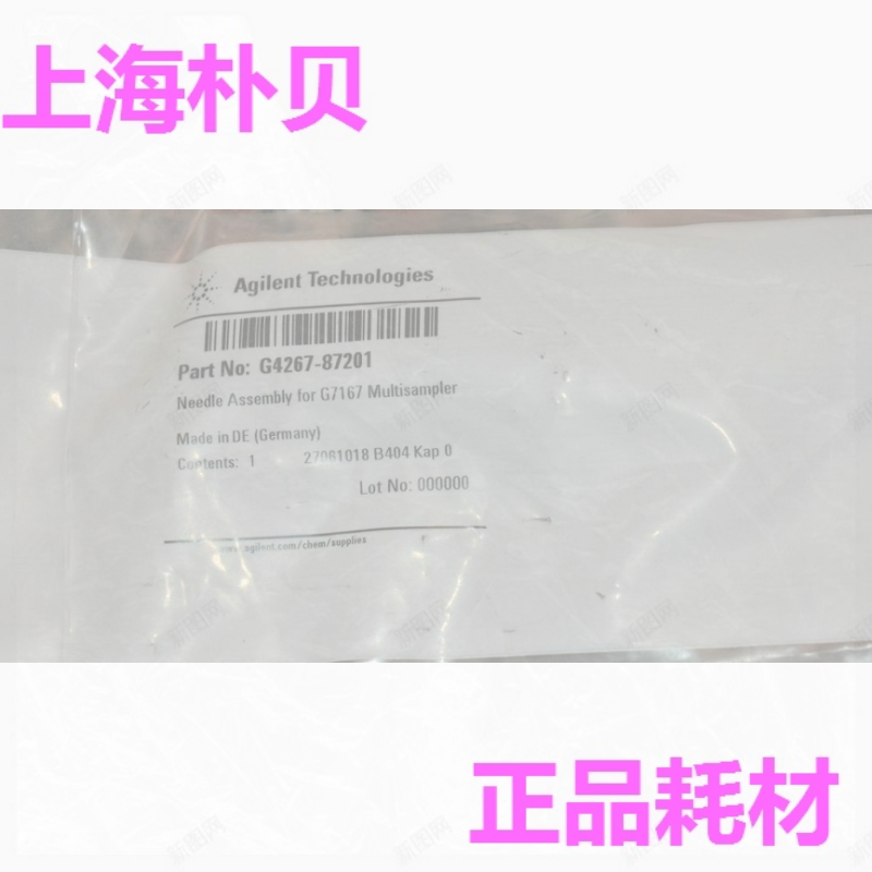 可票 安捷伦G4267-87201 进样针组件 用于G7167  原厂密封