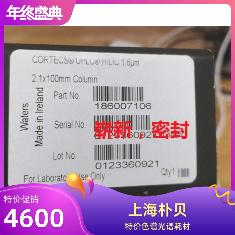 可票 CORTECS UPLC HILIC色谱柱 1.6 um, 2.1 X 100 mm 186007106