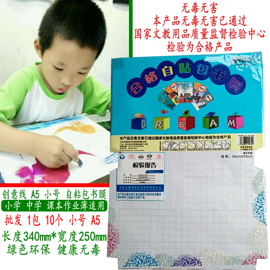 Book leather book cover transparent book leather paper bag book leather self-adhesive book film transparent book leather book (1 pack of 10)