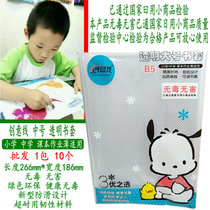 Student Packs Book Leather Transparent Bag Book Paper Book Cover Book Protection Leather Book (1 pack of 10)