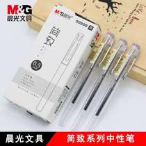 Morning Light Neutrality Pen 50909 (12 1 box to send 1 to 1) 0 5