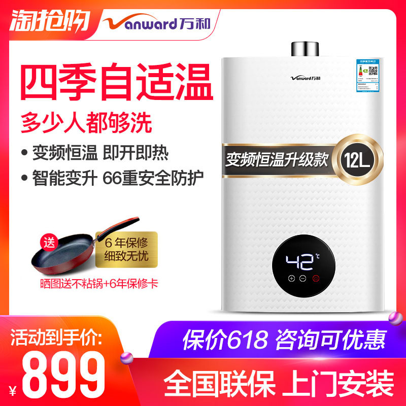 ten thousand and JSQ24-225T12 liter L gas water heater Domestic gas gas liquefaction thermostatic transient heat 12