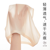 Traceless underwear womens ultra-thin summer mid-waist cotton crotch ladies comfortable and breathable Japanese triangle quick-drying and light trousers