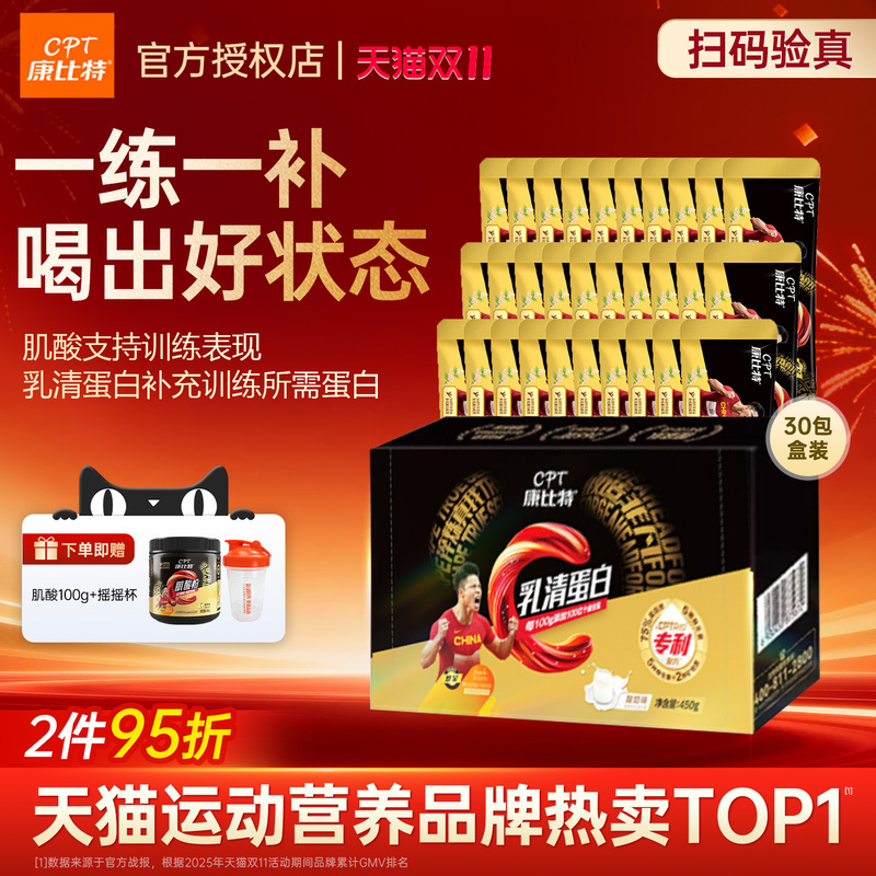 Kangbit Protein Powder Whey Protein Fitness Muscle Gaining Powder Portable Small Pack Whey Protein Powder with Creatine