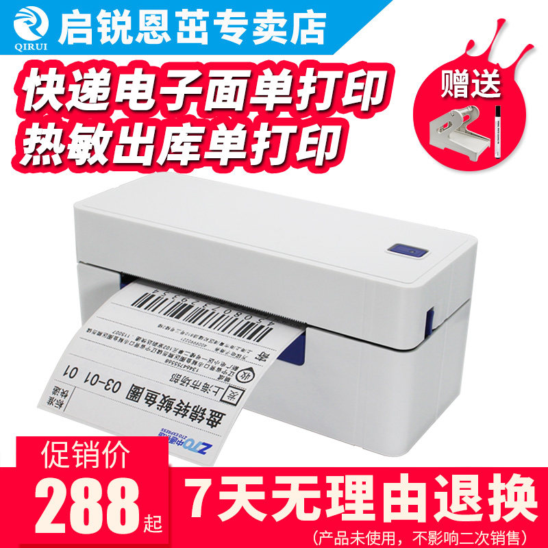 express thermal printer
