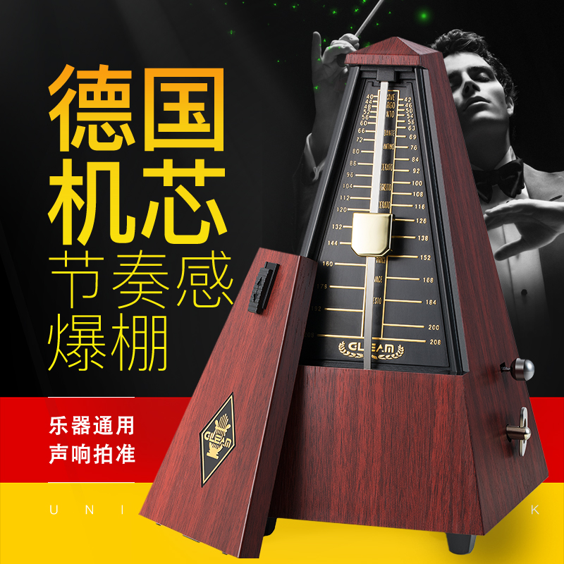 Mechanical metronome piano guzheng violin guitar accurate examination special erhu universal beat rhythm device