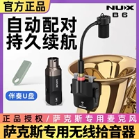 NUX B6 саксофон, выделенный беспроводной линейный микрофон, профессиональный микрофонный звукосниматель с микшером, портативный уличный микрофон
