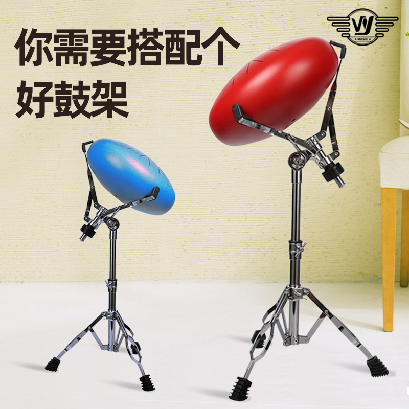 Ethereal Drum Drum Rack Folding Portable Color Empty Drum Stand Stand Drum Drum Big Drum Rack Snare Drum Rack Dumb Drum Stand