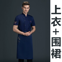 Синий фартук, короткий рукав